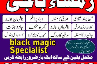 Amil baba bangali Amil baba in pakistan Amil baba kala jadu Amil baba lahore Kala jadu amil Kala jadu expert Kala jadu ka tor
